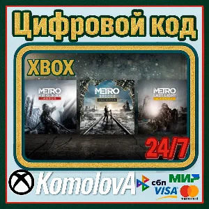 🌍 Metro Saga Bundle (Metro Exodus Gold) XBOX КЛЮЧ🔑+🎁