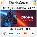 Mass Effect™ издание Legendary STEAM•RU ⚡️АВТО 💳0%