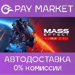 ⚡️Mass Effect - издание Legendary | АВТО |RU Steam Gift