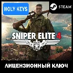 Sniper Elite 4 / Deluxe Edition (+13 DLC) STEAM КЛЮЧ