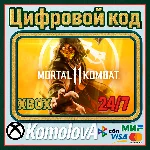 🌍Mortal Kombat 11 XBOX ONE / XBOX SERIES X|S / КЛЮЧ 🔑