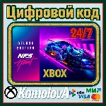 🌍Need for Speed Heat издание Deluxe XBOX КЛЮЧ🔑+GIFT🎁