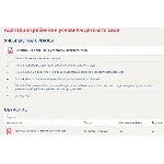 Адаптация ребенка к условиям детского сад тест Синергия