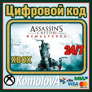 🌍 Assassin´s Creed III Remastered XBOX КЛЮЧ🔑+ GIFT 🎁