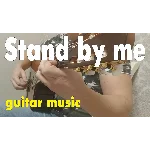 Stand By Me (Ben E King) для соло гитары