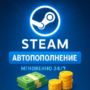 🚀ПОПОЛНИТЬ STEAM РФ-КЗ-UA-СНГ⭐НИЗКАЯ ЦЕНА+ПОДАРОК