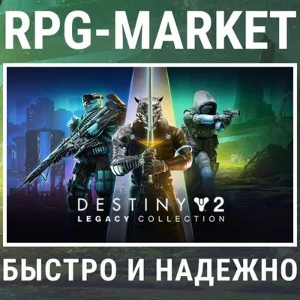 DESTINY 2: ВЫБОР ИЗДАНИЯ (STEAM/РФ+СНГ) + ПОДАРОК