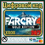 🌍 FAR CRY 4 GOLD EDITION XBOX ONE/SERIES X|S/КЛЮЧ🔑