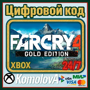 🌍 FAR CRY 4 GOLD EDITION XBOX ONE/SERIES X|S/КЛЮЧ🔑