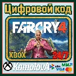 🌍 Far Cry 4 XBOX ONE / XBOX SERIES X|S / КЛЮЧ 🔑