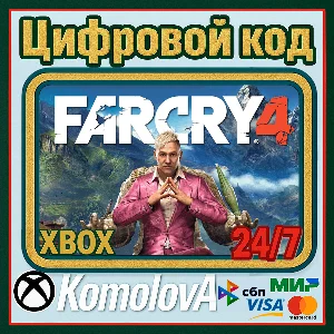 🌍 Far Cry 4 XBOX ONE / XBOX SERIES X|S / КЛЮЧ 🔑
