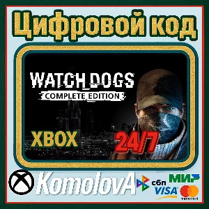 🌍 WATCH DOGS - COMPLETE EDITION XBOX КЛЮЧ 🔑+ GIFT 🎁