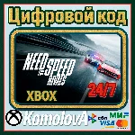🌍 Need for Speed Rivals XBOX ONE /SERIES X|S / КЛЮЧ 🔑