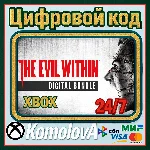 🌍 The Evil Within - Digital Bundle XBOX / КЛЮЧ 🔑