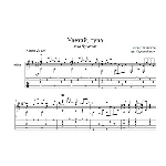 Улетай, туча (Алла Пугачева) для гитары