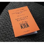 Членская книжка гаражн. кооператива. Универсальн. макет