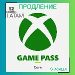 XBOX GAME PASS CORE 12 МЕСЯЦЕВ🔑КЛЮЧ ПРОДЛЕНИЕ (LATAM)