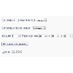 Скрипт калькулятора доставки посылок по странам #82