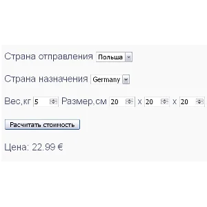 Скрипт калькулятора доставки посылок по странам #82