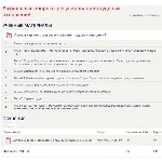 Актуальные вопросы регулирования трудовых отношений 30в