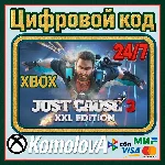 🌍 Just Cause 3: XXL Edition XBOX ONE / SERIES X|S / 🔑
