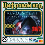 🌍 Resident Evil Revelations XBOX ONE / SERIES X|S / 🔑