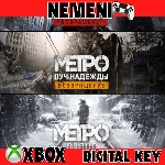 Metro Saga Bundle Xbox One & Series X/S КЛЮЧ