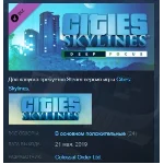 Cities: Skylines - Deep Focus Radio STEAM KEY ЛИЦЕНЗИЯ