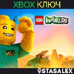 LEGO® WORLDS XBOX ONE & SERIES X|S🔑КЛЮЧ