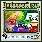 🌍LEGO DC Super-Villains Deluxe Edition XBOX КЛЮЧ 🔑+🎁