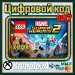 🌍 LEGO Marvel Super Heroes 2 XBOX КЛЮЧ🔑