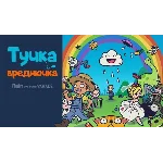 ⭐️ Rain on Your Parade - STEAM (Region free)