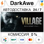 Resident Evil Village +ВЫБОР STEAM•RU ⚡️АВТО 💳0%