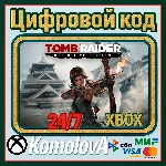🌍 Tomb Raider: Definitive Edition XBOX / КЛЮЧ 🔑