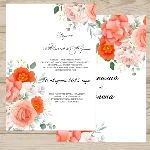 Шаблон приглашения на свадьбу  №250