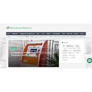 ⭐ Готовый автонаполняемый сайт Банковские новости №552⭐