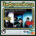 🌍Набор Resident Evil «3 в 1» (4 + 5 + 6) XBOX КЛЮЧ🔑🎁