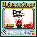🌍DmC Devil May Cry: Definitive Edition XBOX КЛЮЧ 🔑+🎁