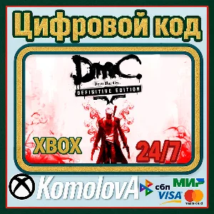 🌍DmC Devil May Cry: Definitive Edition XBOX КЛЮЧ 🔑+🎁