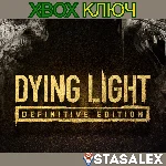 DYING LIGHT: DEFINITIVE EDITION XBOX ONE,X|S🔑КЛЮЧ