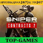 Sniper Ghost Warrior Contracts 2 Deluxe | АВТО 24/7