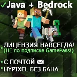 ✔Minecraft Java + Bedrock (+Плащи, +VIP MVP+ Hypixel)+✉