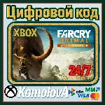 🌍 Far Cry Primal - Apex Edition XBOX КЛЮЧ 🔑 + GIFT 🎁