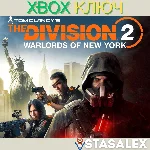 ИЗДАНИЕ "THE DIVISION 2: ВОИТЕЛИ НЬЮ-ЙОРКА" XBOX🔑KEY