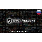 Steam Аккаунт [РУ Регион, Authenticator, Обмен]