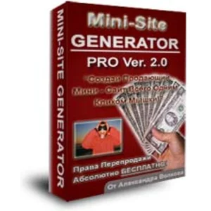 Mini-Site Generator PRO 2.0 + Права на перепродажу