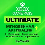 🧩СКИДКИ XBOX GAME PASS ULTIMATE 1-12 МЕСЯЦЕВ БЫСТРО