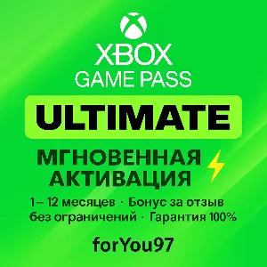 🧩СКИДКИ XBOX GAME PASS ULTIMATE 1-12 МЕСЯЦЕВ БЫСТРО