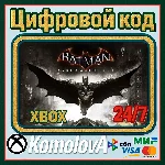 🌍 BATMAN: Рыцарь Аркхема XBOX КЛЮЧ 🔑