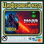 🌍 Mass Effect издание Legendary XBOX КЛЮЧ 🔑 + GIFT 🎁